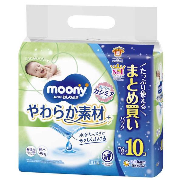 ユニチャーム　moony(ムーニー)おしりふき やわらか素材 つめかえ用 76枚×10コ(760枚)...