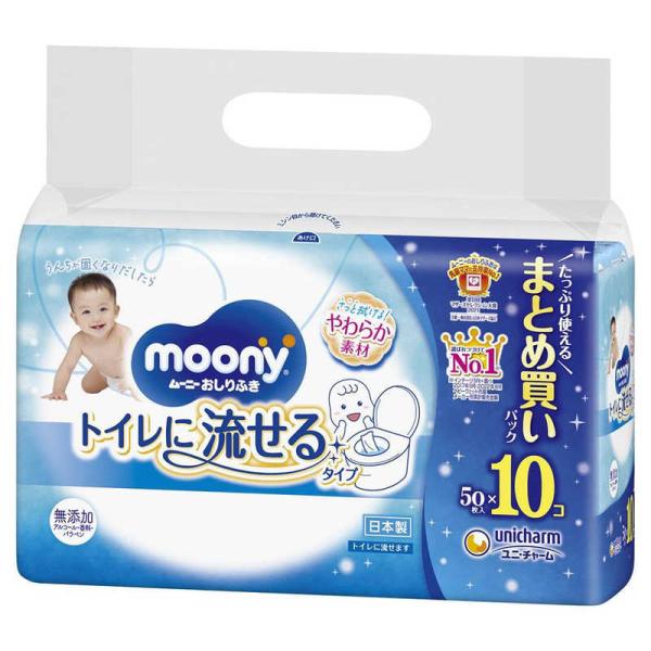 ユニチャーム　moony(ムーニー)おしりふき トイレに流せるタイプ つめかえ用 50枚×10コ(5...