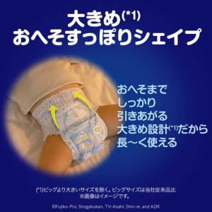 ユニチャーム マミーポコ 夜用パンツ Mサイズ...の詳細画像3