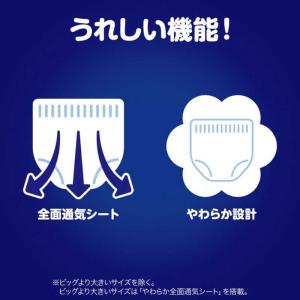 ユニチャーム マミーポコ 夜用パンツ Mサイズ...の詳細画像5