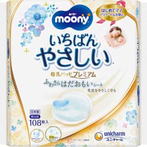ユニチャーム　ムーニー母乳パッドプレミアム108枚　