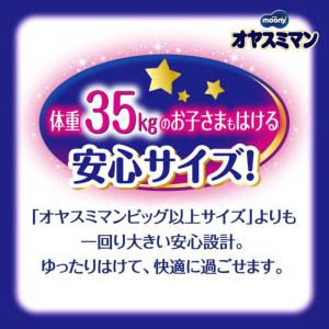 ユニチャーム オヤスミマン 女の子 スーパービ...の詳細画像1
