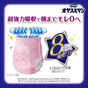ユニチャーム オヤスミマン 女の子 スーパービ...の詳細画像2