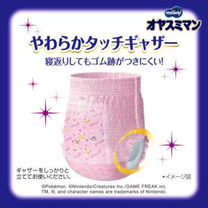 ユニチャーム オヤスミマン 女の子 スーパービ...の詳細画像3