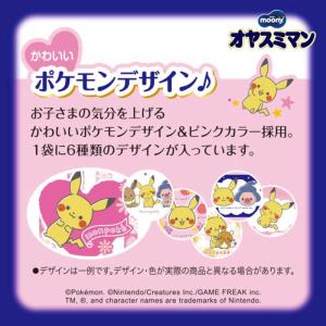 ユニチャーム オヤスミマン 女の子 スーパービ...の詳細画像4