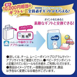 ユニチャーム オヤスミマン 女の子 スーパービ...の詳細画像5