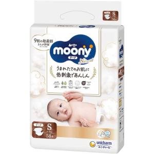 パンパース メリーズ ムーニー グーン 紙おむつ テープタイプS パンパース メリーズ ムーニー グーン 紙おむつ テープタイプS