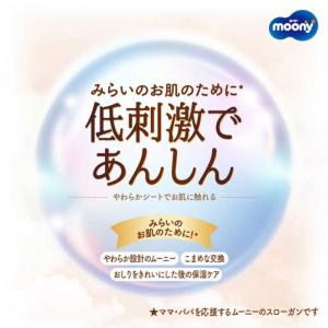 ユニチャーム ムーニーマン 低刺激であんしん ...の詳細画像2