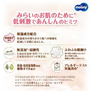 ユニチャーム ムーニーマン 低刺激であんしん ...の詳細画像3