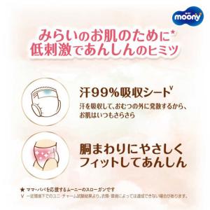 ユニチャーム ムーニーマン 低刺激であんしん ...の詳細画像4