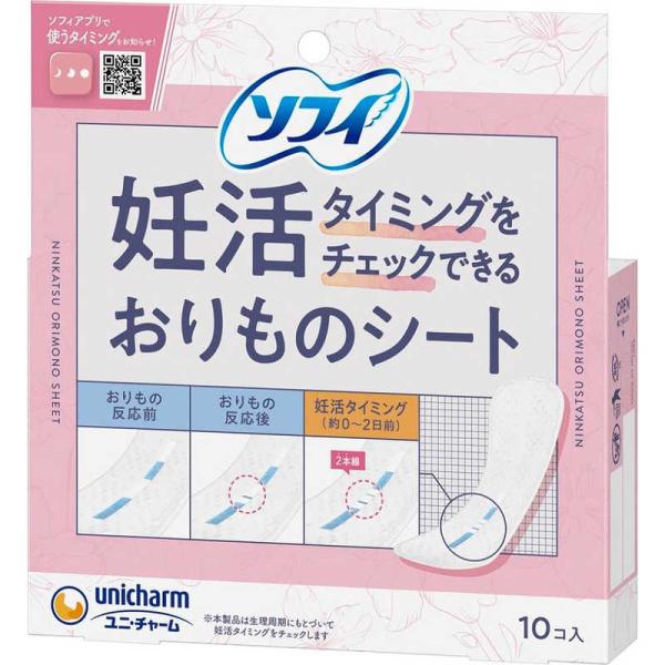 ユニチャーム　ソフィ 妊活タイミングをチェックできるおりものシート10枚　