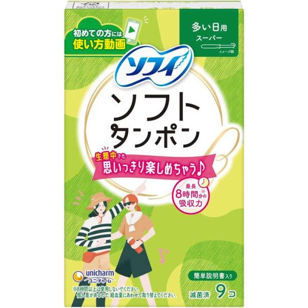 ユニチャーム　ソフィ ソフトタンポン スーパー 多い日用 9個入　