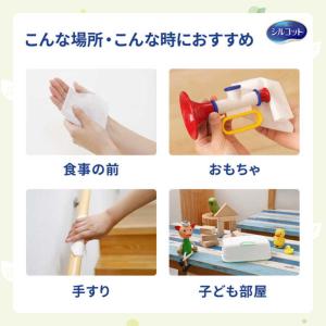 ユニチャーム シルコットノンアルコール除菌ウェ...の詳細画像3