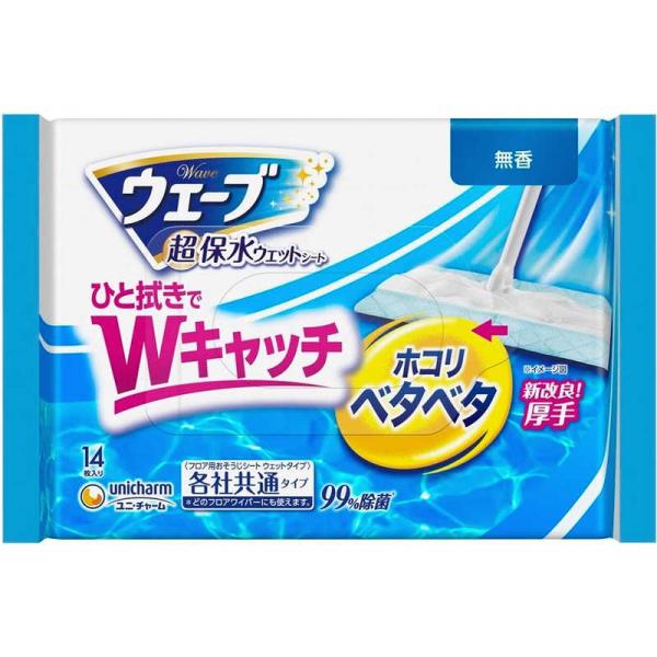 ユニチャーム　ウェーブフロア用ウェットシート 14枚　
