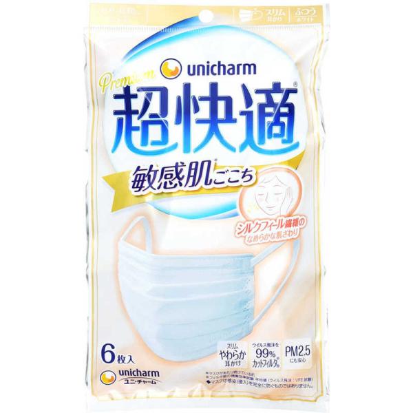 ユニチャーム　超快適マスク 風邪・花粉用 プリーツタイプ 敏感肌ごこち 不織布マスク ふつうサイズ ...