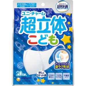 ユニチャーム 超立体マスク 1750枚！ ユニチャーム 超立体マスク 1750枚！ ユニチャーム 超立体マスク