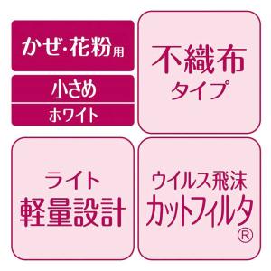 ユニチャーム 超立体マスク スタンダード 小さ...の詳細画像3