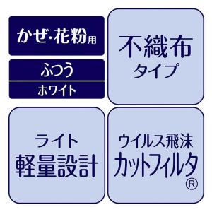 ユニチャーム 超立体マスク スタンダード ふつ...の詳細画像3