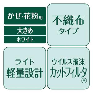 ユニチャーム 超立体マスク スタンダード 大き...の詳細画像3