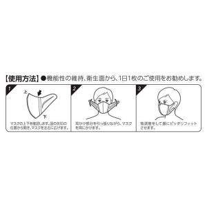 ユニチャーム 超立体マスク スタンダード 大き...の詳細画像5