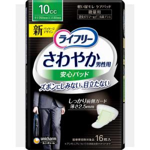 ユニチャーム ライフリーさわやかパッド男性250cc一気に出る時26cm12枚
