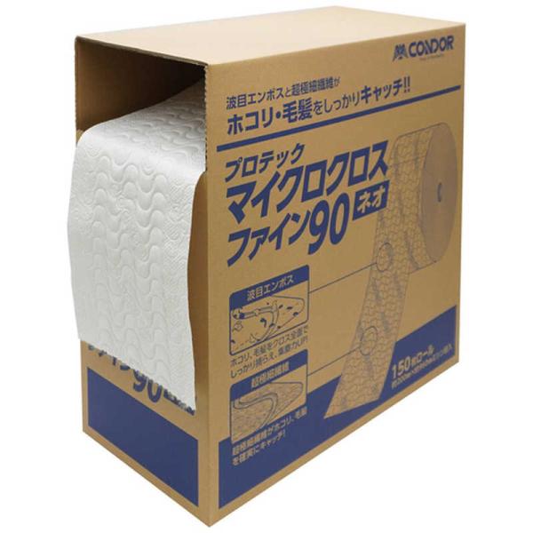 山崎産業　コンドル ダスターモップ用クロス プロテック マイクロクロスファインネオ90　MO9640...