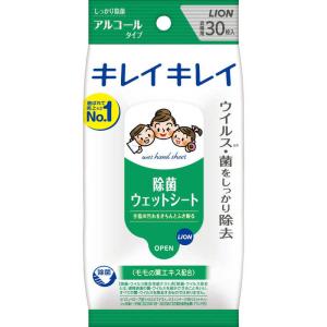 LION　キレイキレイ 除菌ウェットシート アルコールタイプ　