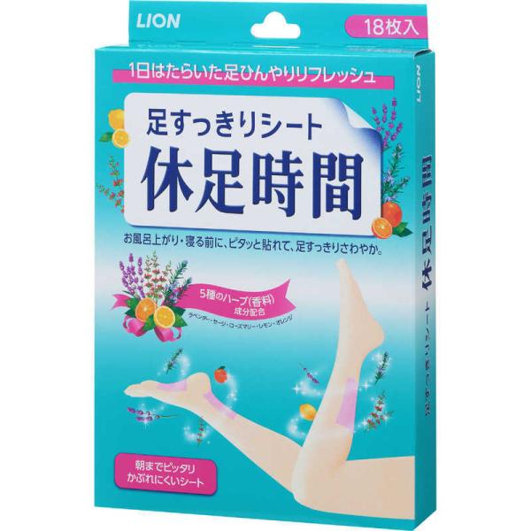 LION　休足時間 足すっきりシート 18枚入　