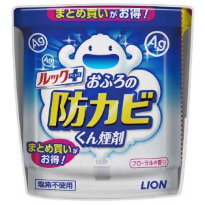 LION 「ルック」おふろの防カビくん煙剤3個パックの詳細画像2