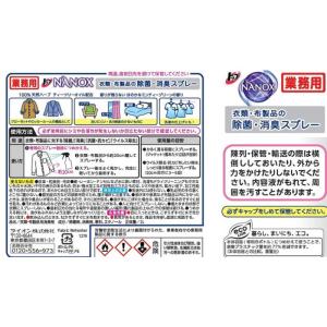 ライオンハイジーン トップ NANOX(ナノッ...の詳細画像1