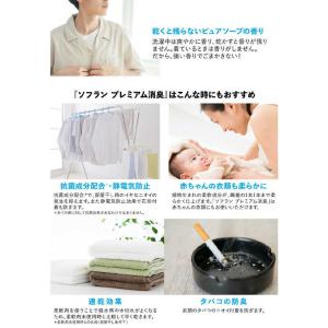 LION ソフラン プレミアム消臭 ウルトラゼ...の詳細画像4