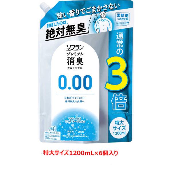 LION　ソフランプレミアム消臭ウルトラゼロつめかえ用特大 1200ml×6個　