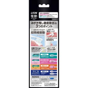 LION 電動歯ブラシ 電動アシストブラシ 本...の詳細画像1