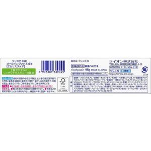 LION クリニカPROオールインワンハミガキ...の詳細画像4