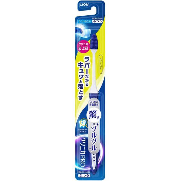 LION　クリニカPROハブラシラバーヘッドコンパクト ふつう　