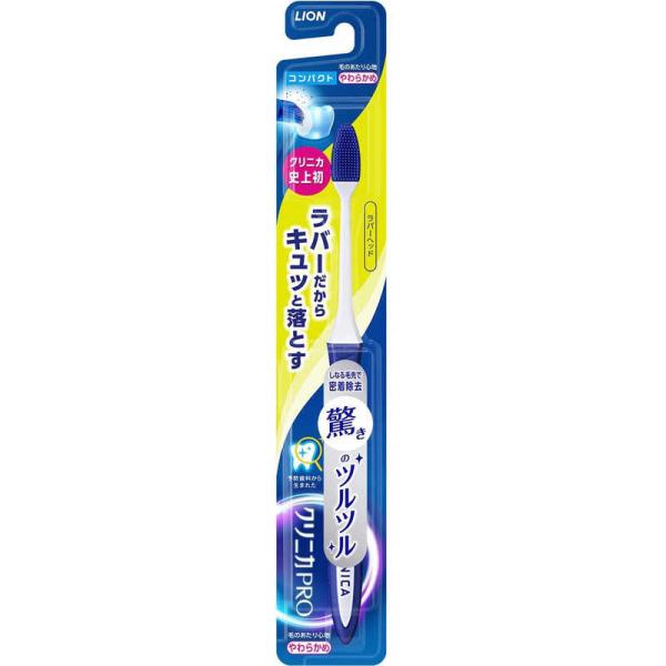 LION　クリニカPROハブラシラバーヘッドコンパクト やわらかめ　