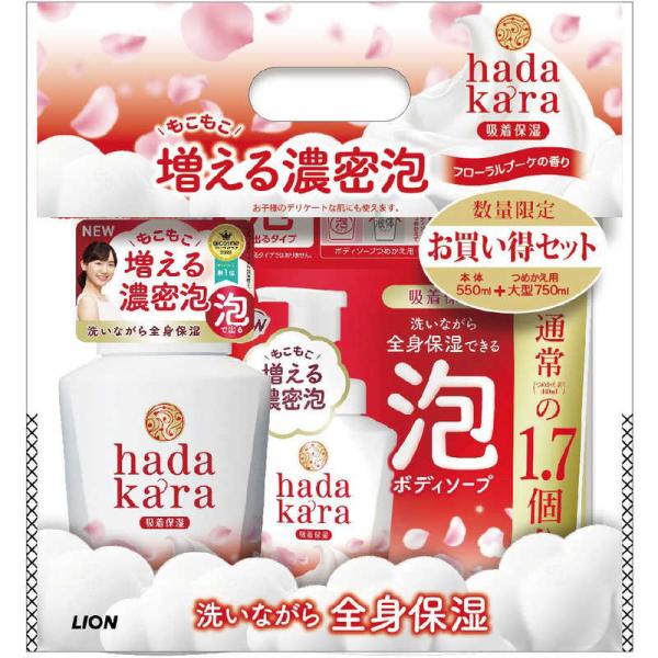 LION　hadakara(ハダカラ)ボディソープ 泡で出るタイプ フローラルブーケの香り本体＋詰替...