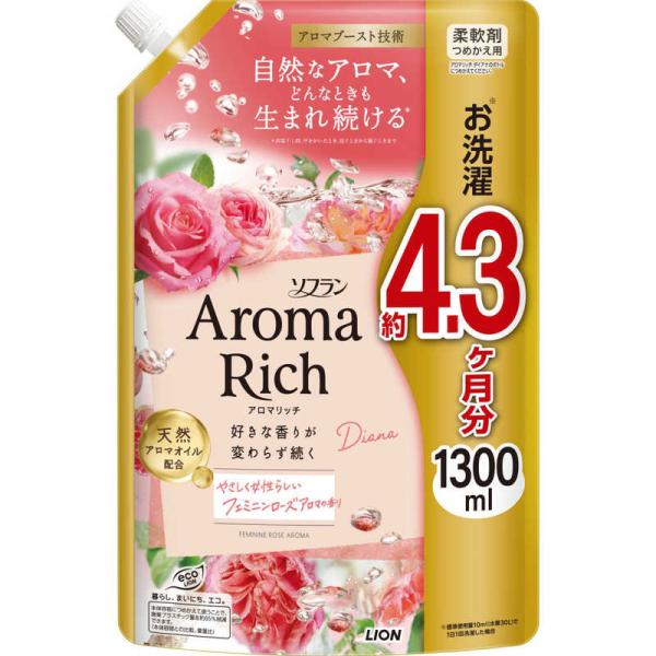 LION　ソフラン アロマリッチ ダイアナ 詰替用 1300ml　ソフランARDカエ1300