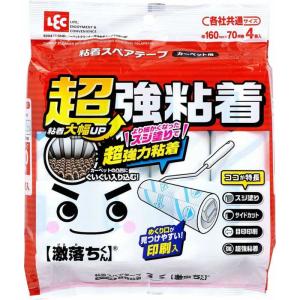 ニトムズ コロコロスペアテープ スタンダード80 3巻入 C4790