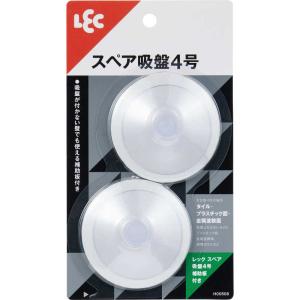 レック　スペア吸盤4号 補助板付き 2個入　