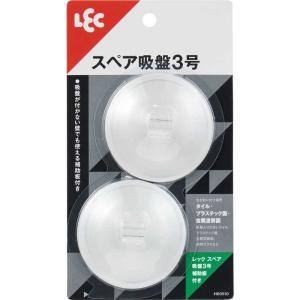 レック　スペア吸盤3号 補助板付き 2個入　