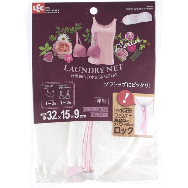 レック　CXブラトップ&amp;ブラジャー用ネット　W-453