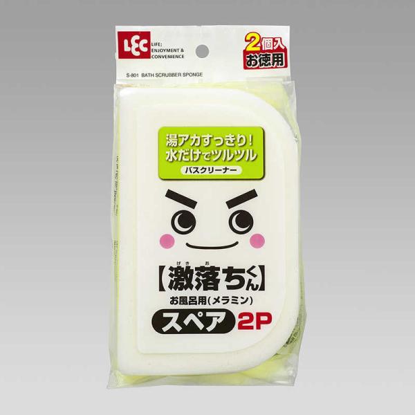 レック　激落ちくんお風呂用(メラミン)スペア2P　