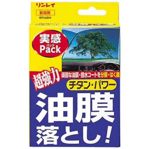 リンレイ　油膜落トシ実感パック 80g　313315