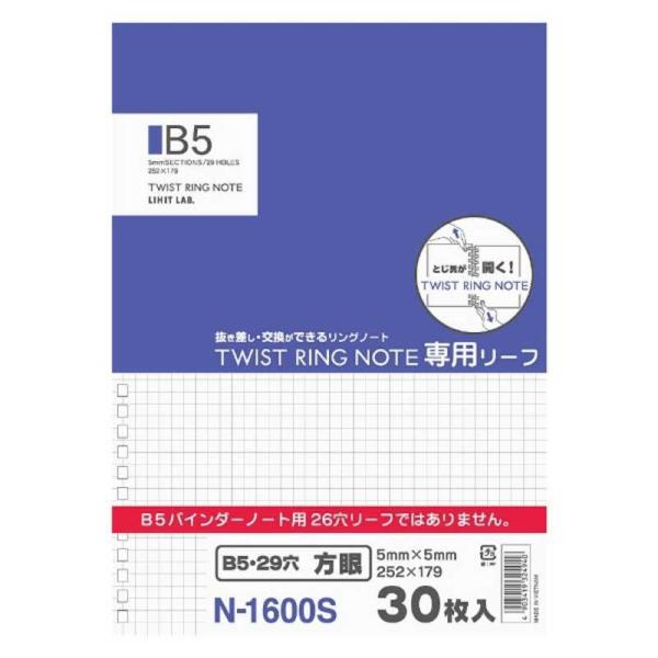 リヒトラブ　ツイストリングノート専用リーフ方眼罫B5　N1600S