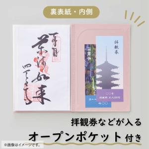 リヒトラブ 書き置き御朱印帳 七宝 [22枚(...の詳細画像3