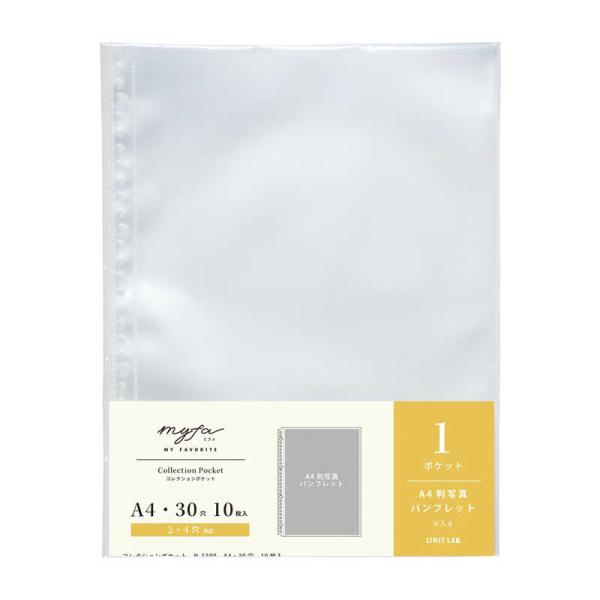 リヒトラブ　myfa コレクションポケット　N3300