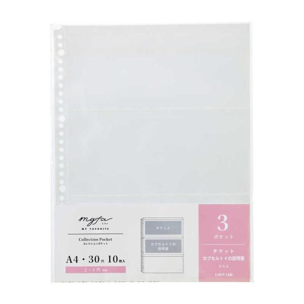リヒトラブ　myfa コレクションポケット 3ポケット　N3303
