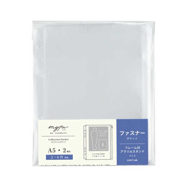 リヒトラブ　myfa コレクションポケット PVC ファスナー付 A5　N3350