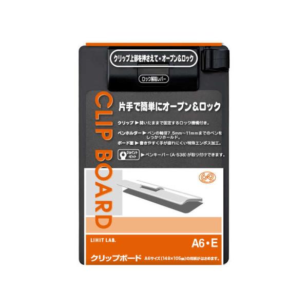 リヒトラブ　UD A6Eクリップボード BL　A975U24